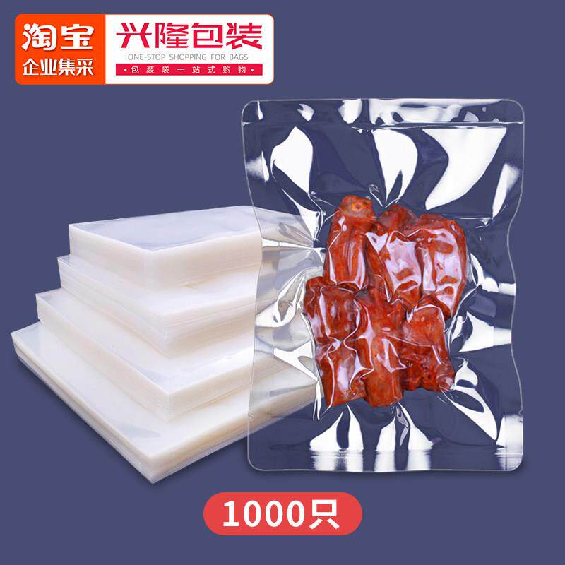 耐高温真空蒸煮包装袋装粽子加厚定做印刷可印logo现货食品包装袋