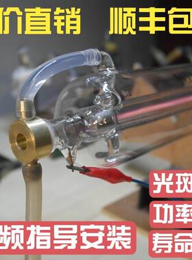 二氧化碳激光管CO2激光管雕刻机切割机雷射机激光管100W150W180W