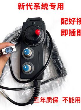 远詹 FUTUR台湾远瞻电子手轮手脉手持盒 新代系统 宝元发那科系统