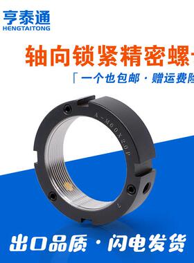 AM40M45M50M60M70轴向精密锁紧螺母端面锁定紧固圆螺帽丝杆主轴