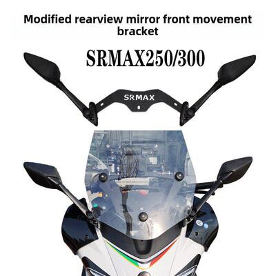适用于阿普利亚SRMAX 250 300改装后视镜前移套件反光倒车镜前移