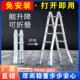 加厚铝合金可携式 工程梯多功能小巨人折叠梯子家用人字梯伸缩升降