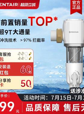 【销量TOP】滨特尔前置过滤器家用反冲洗9T大流量净水器S260/S160
