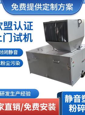 厂家直销强力塑料粉碎机破碎机胶头料PC水口加纤料爪刀型碎料机