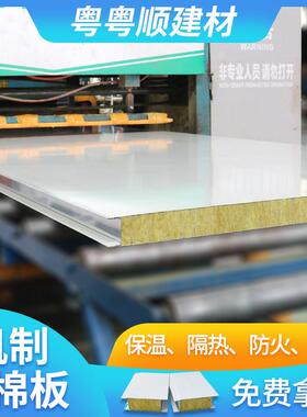 机制岩棉夹芯板防火外墙岩棉厂房彩钢板净化保温工程净化隔墙板