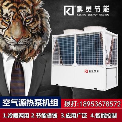 超低温空气源热泵机租 厂家供应 空气源热泵热水机组商用节能设备