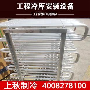 上海上秋冷藏冷库海鲜冷冻库工程安装冷库制冷铝排管设备材料