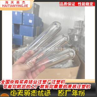 力劲400吨PET瓶胚伺服注塑机，原装伺服机，胶量3000多克