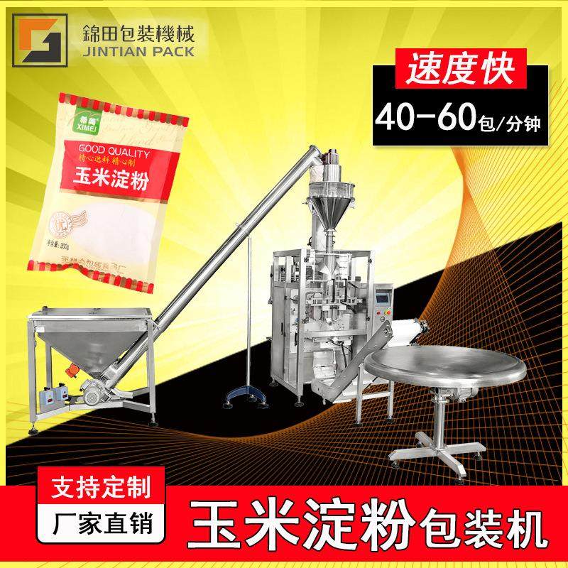 全自动粉末包装机 立式螺杆粉末玉米淀粉面粉包装机 厂家直供,办公设备/耗材/相关服务,包装机,淘宝优惠券,粉丝福利购,淘宝优惠卷