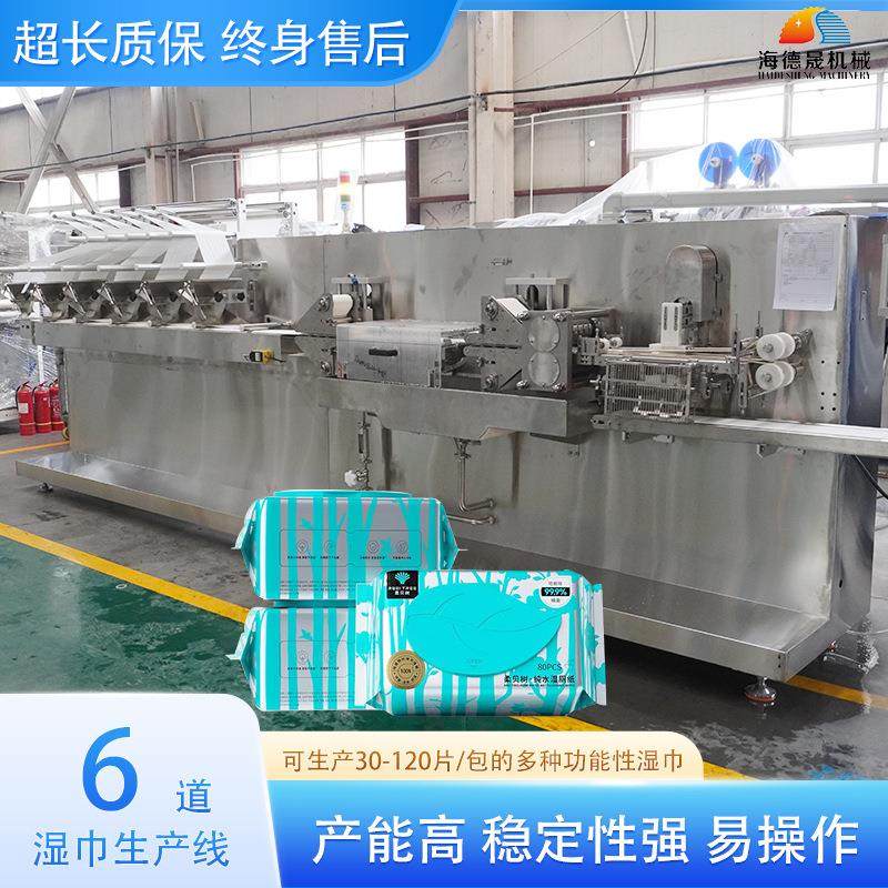 60片湿巾机大包装湿巾机器多片湿巾包装机湿巾机械设备厂家海德晟,办公设备/耗材/相关服务,包装机,淘宝优惠券,粉丝福利购,淘宝优惠卷