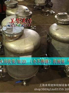 凝结水回收泵 凝结水回收泵 MFP14 MLQD不锈钢冷凝水回收泵