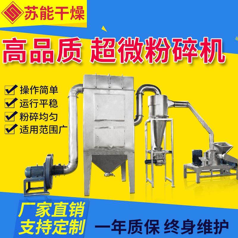 可可咖啡豆小型超微粉碎机 食品芦根磨粉机 斑斓叶超微粉碎机,机械设备,粉碎机,淘宝优惠券,粉丝福利购,淘宝优惠卷