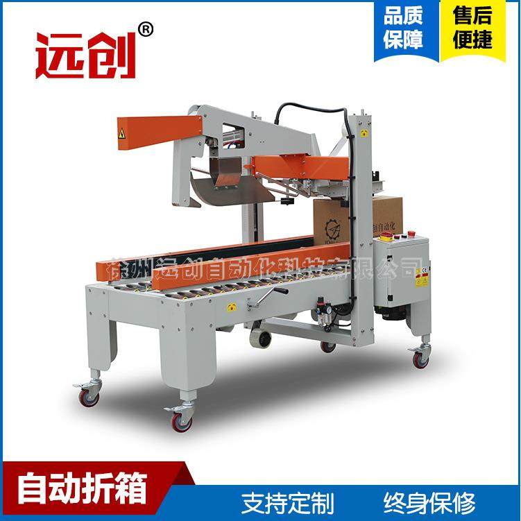 手动国产箱装颗粒货物快递包裹封箱机半自动纸箱胶带一字型打包机,办公设备/耗材/相关服务,封口机,淘宝优惠券,粉丝福利购,淘宝优惠卷