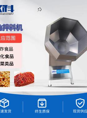 BL-1000型滚筒拌料机 毛豆滚筒拌料机 酒鬼花生混合料搅拌机