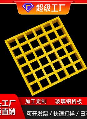 玻璃钢光伏通道格栅板市政绿化树篦子洗车房格栅排水板树池网格板