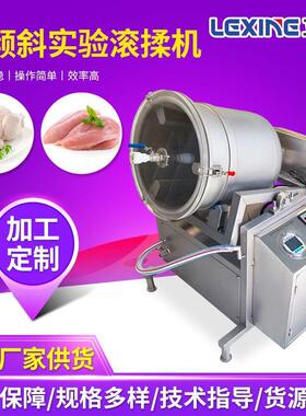 可倾斜腌制滚揉机变频调速滚揉间歇时间可调小型实验室滚揉机