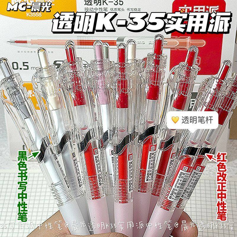 晨光实用派ins高颜值简约风按动中性笔学生考试刷题笔速干顺滑0.5,文具电教/文化用品/商务用品,中性笔,淘宝优惠券,粉丝福利购,淘宝优惠卷