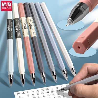 晨光本味中性笔简约ins高颜值全针管碳素黑六边菱形学生刷题笔0.5