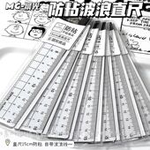 晨光防粘不粘橡皮波浪直尺学生测量绘图多功能套尺考试必备量角器
