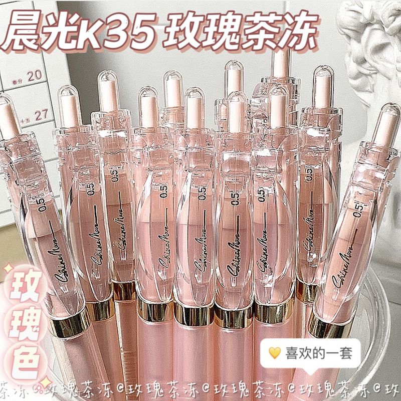 晨光粉色k35按动笔