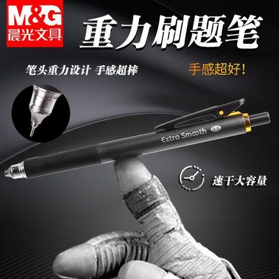 晨光按动中性笔速干黑笔ins高颜值低重心特别好写学生考试刷题笔