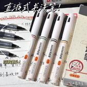 晨光书法笔直液式 秀丽自带笔锋极细临摹请柬书写笔软头中楷练字笔