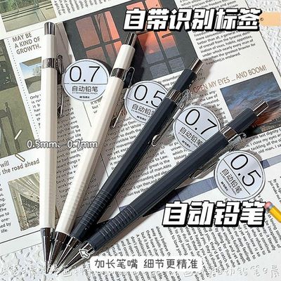 晨光漫画神器ins高颜值自动铅笔0.3/0.5不易断芯绘画书写活动铅笔