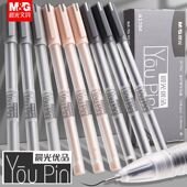 晨光优品拔帽中性笔0.35全针管细笔ins高颜值简约学生考试签字笔