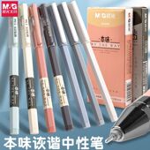 晨光本味中性笔ins高颜值简约中小学生考试专用碳素黑色水性签字笔芯0.5诙谐系列全针管六边菱形可爱风刷题笔