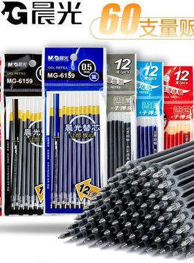 晨光中性笔替芯批发60支装实惠0.5m12支袋装碳素黑色考试专用笔芯