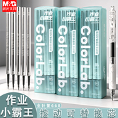 晨光作业小霸王按动替芯668全针管中性笔可替换笔芯速干顺滑替芯