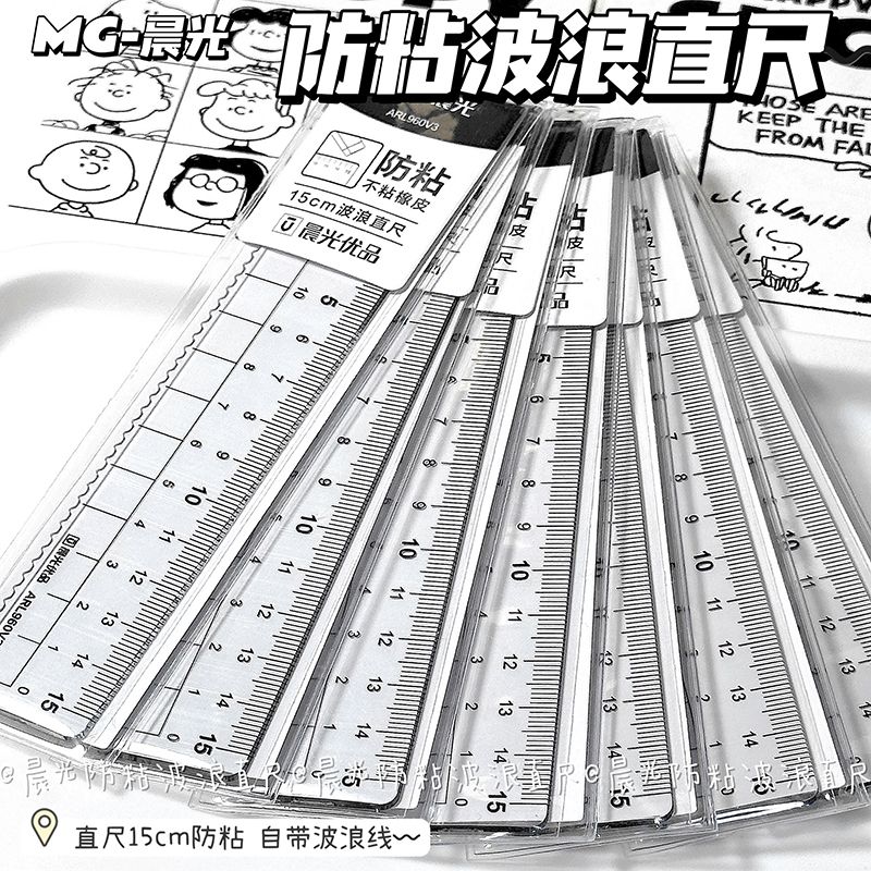 晨光防粘不粘橡皮波浪直尺学生测量绘图多功能套尺考试必备量角器
