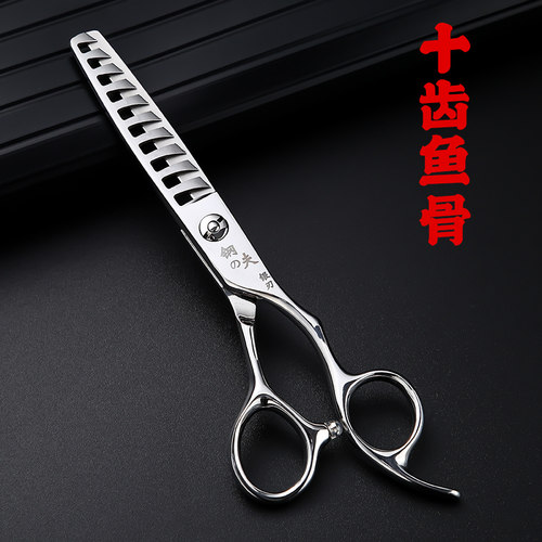 钢夫银刃鱼骨剪45-50%美发理发剪刀专业牙剪打薄剪日式发型师剪刀