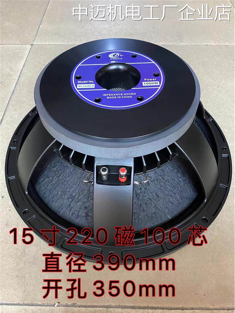 .18/15寸125芯婚庆舞台低音喇叭10寸190磁7寸220磁100芯全频18/15
