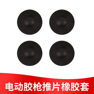 双管美缝电动胶枪美缝剂专用施工工具美缝自动胶枪橡胶套电池配件