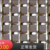 国标304不锈钢网正目加厚标准石英砂筛网 不锈钢过滤编织钢孔网片