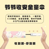 安全自动圆角防戳儿童雨伞小学生男女孩上学专用伞折叠晴雨两用伞