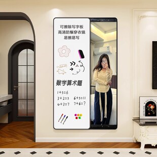 隐形推拉全身镜多功能白板磁吸写字板镜子儿童卧室家用遮挡穿衣镜