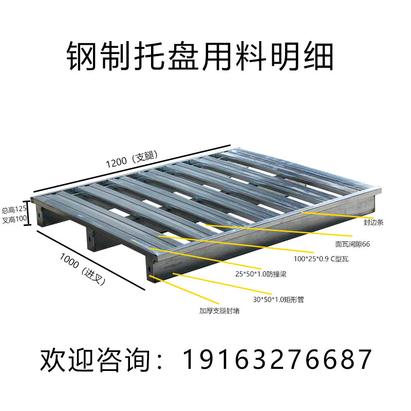 钢制堆高机铁托盘物流地牛川字托盘仓库货架防潮栈板仓储货架铁卡