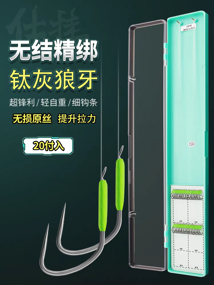 无结子线双钩成品鱼钩新关东狼牙子线使用东丽进口鱼线A90W