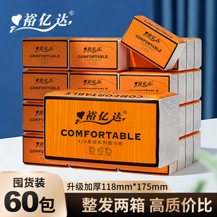 300张60大包裕亿达抽纸巾餐巾纸家用实惠装整箱擦手卫生纸抽一包