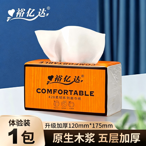 300张抽纸裕亿达纸巾餐巾卫生纸家用实惠擦手纸一分钱秒杀省钱卡