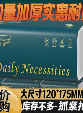 宝樱60大包家庭整箱实惠装一分钱一包抽纸擦手餐巾纸印花加厚纸巾