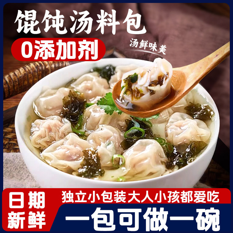 紫菜虾皮速食汤旗舰店即食裙带菜紫菜汤料包小包独立方便免煮冲泡,粮油调味/速食/干货/烘焙,速食汤,淘宝优惠券,粉丝福利购,淘宝优惠卷