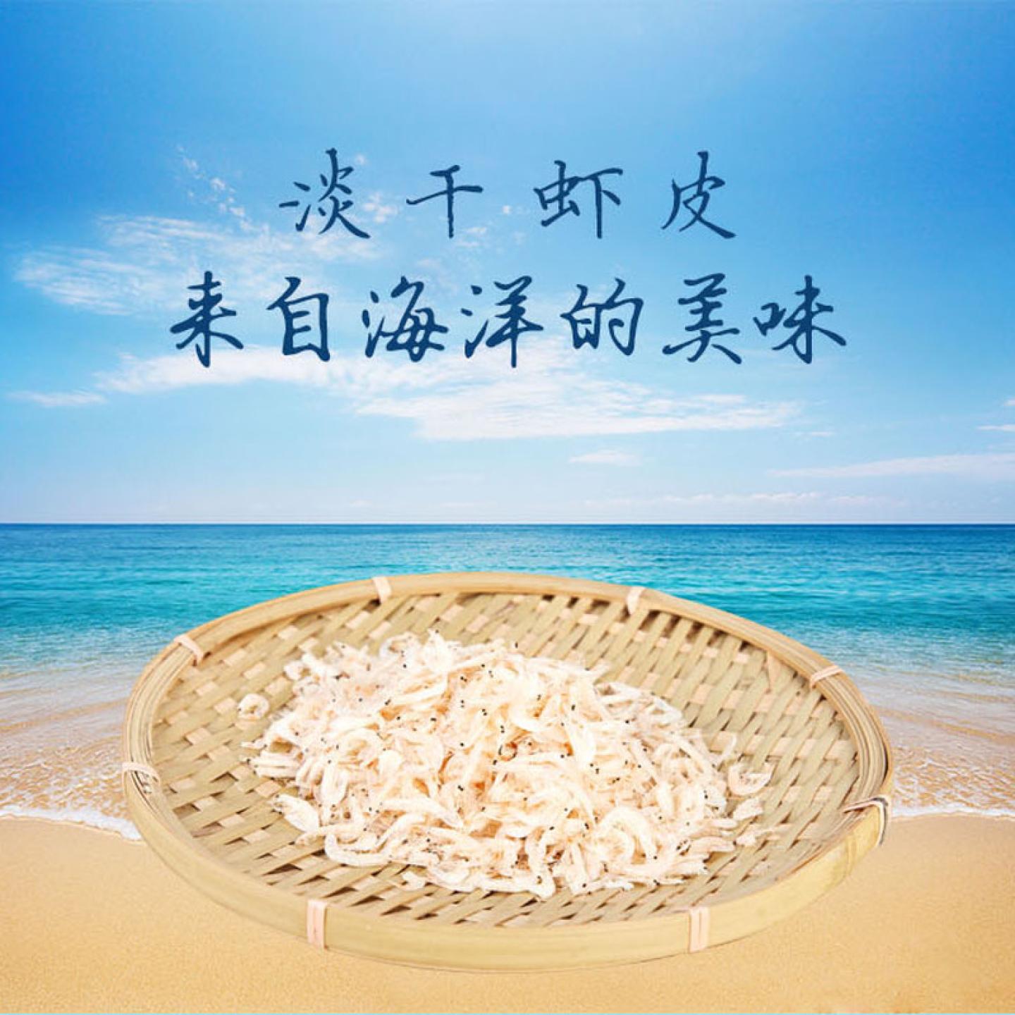 淡干虾皮干货海鲜小虾米干货食用海鲜虾皮家用营养辅食即食海米