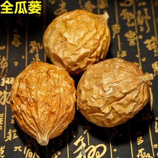 新货全瓜蒌中药材瓜蒌实500g栝楼实瓜蒌皮吊瓜整个瓜蒌果粉野葫芦