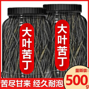 大叶苦丁茶官方旗舰店苦丁茶2024新茶搭蒲公英菊花非小叶苦丁茶包