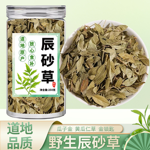 辰砂草中药材250克中草药 黄瓜仁草 瓜子草 瓜子金 金锁匙瓜子金