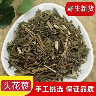 野生头花蓼石莽草 中药材 干货石莽草 石辣蓼小红 太阳草正品包邮