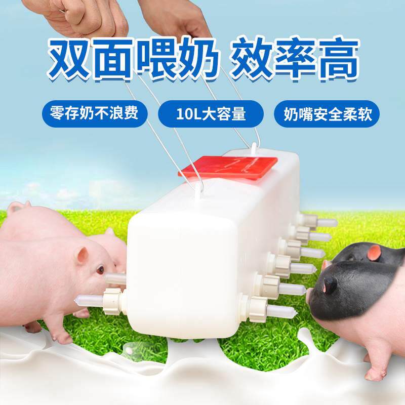 仔猪喂奶器喂猪喂羊哺乳神器养猪设备小猪乳猪兽用猪用羔羊用奶